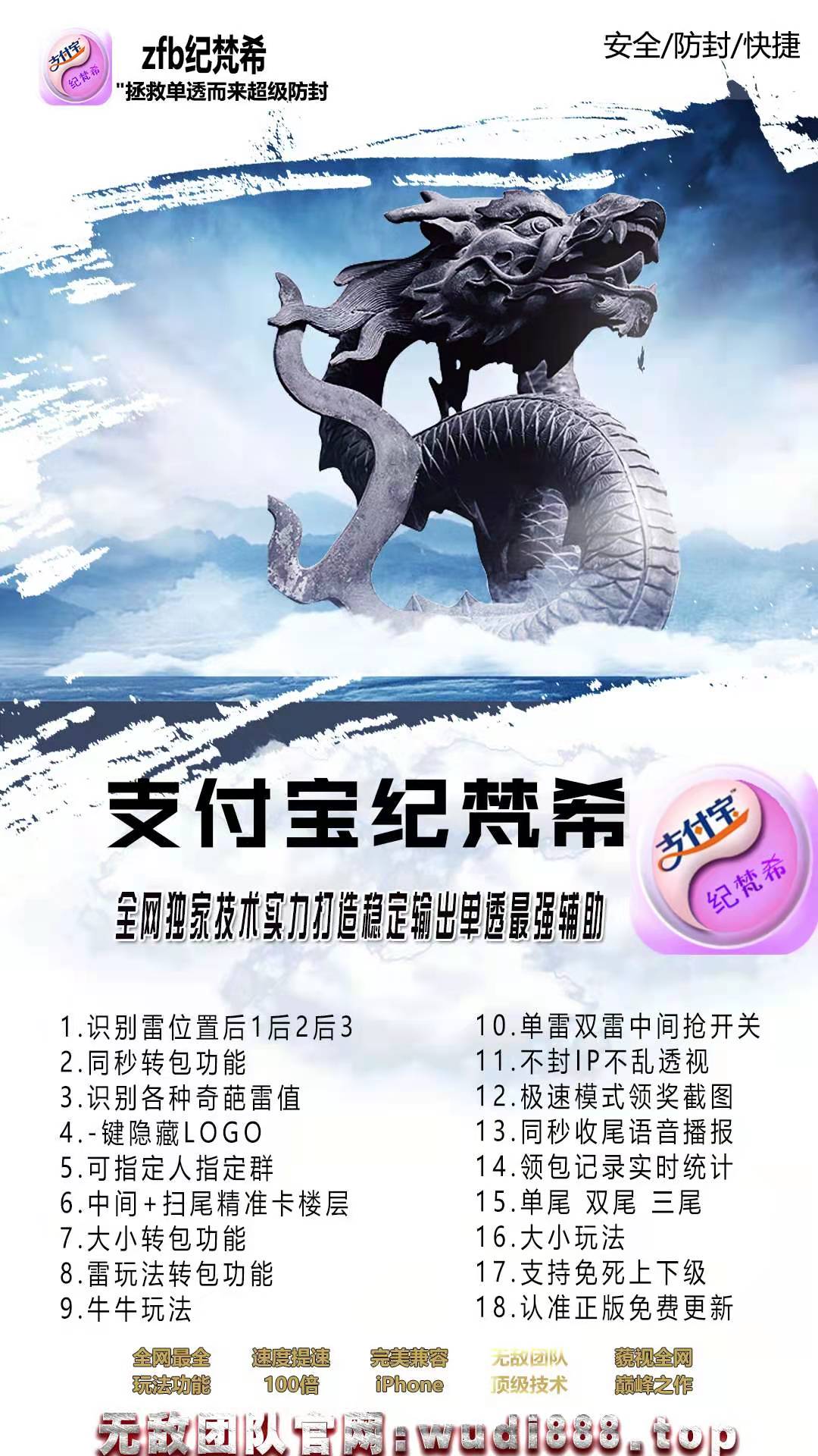 【支付寶紀梵希單透小時卡】蘋果版