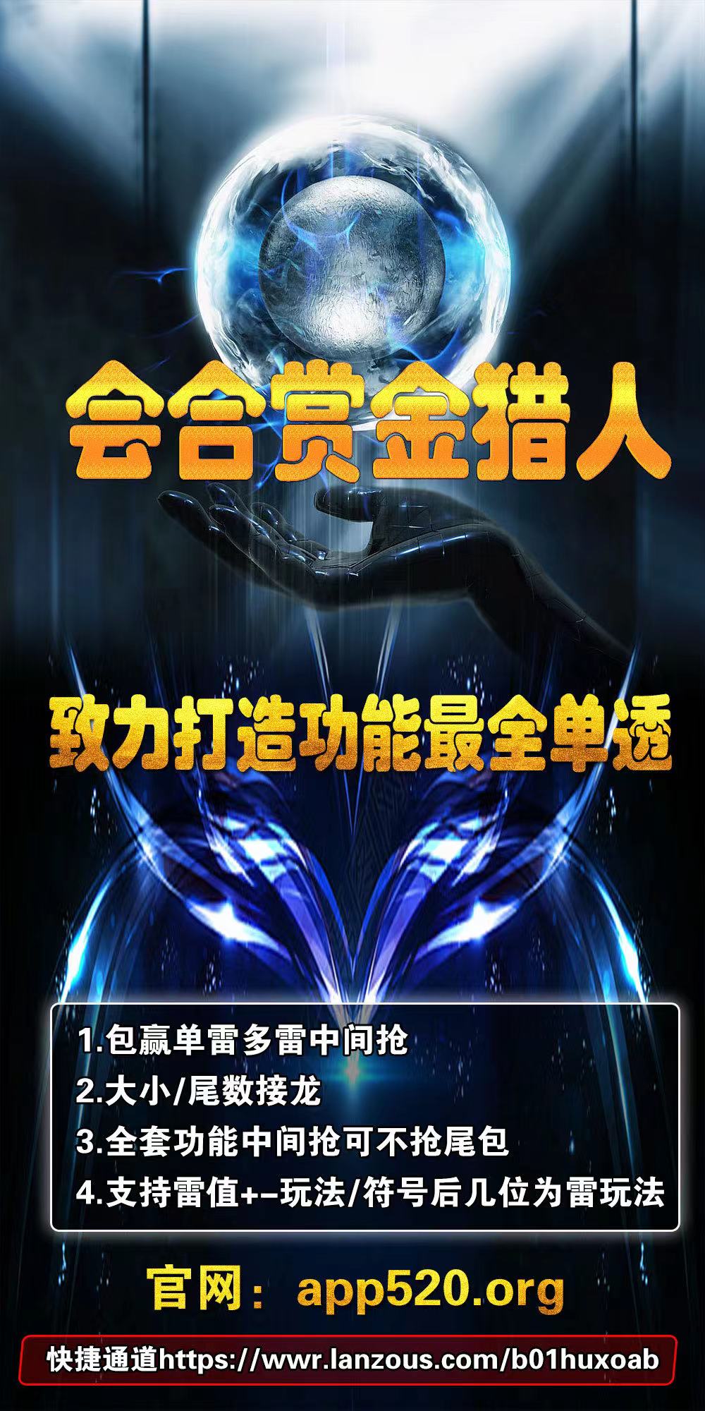 【會(huì)合賞金獵人單透月卡】蘋果版
