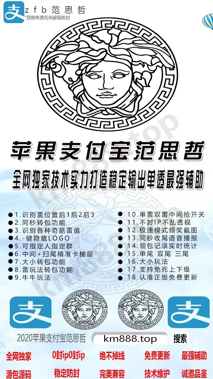 【支付寶范思哲單透小時(shí)卡】蘋果版