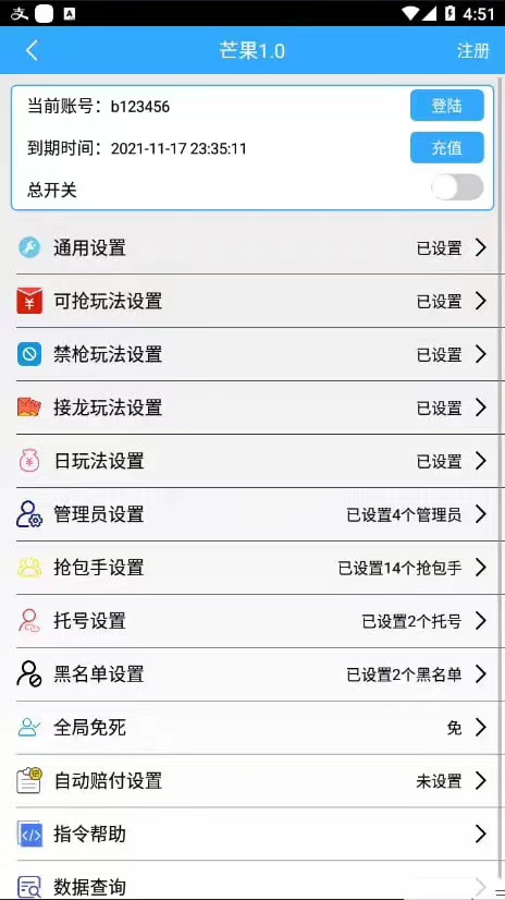 【支付寶芒果機(jī)器人月卡】云端版
