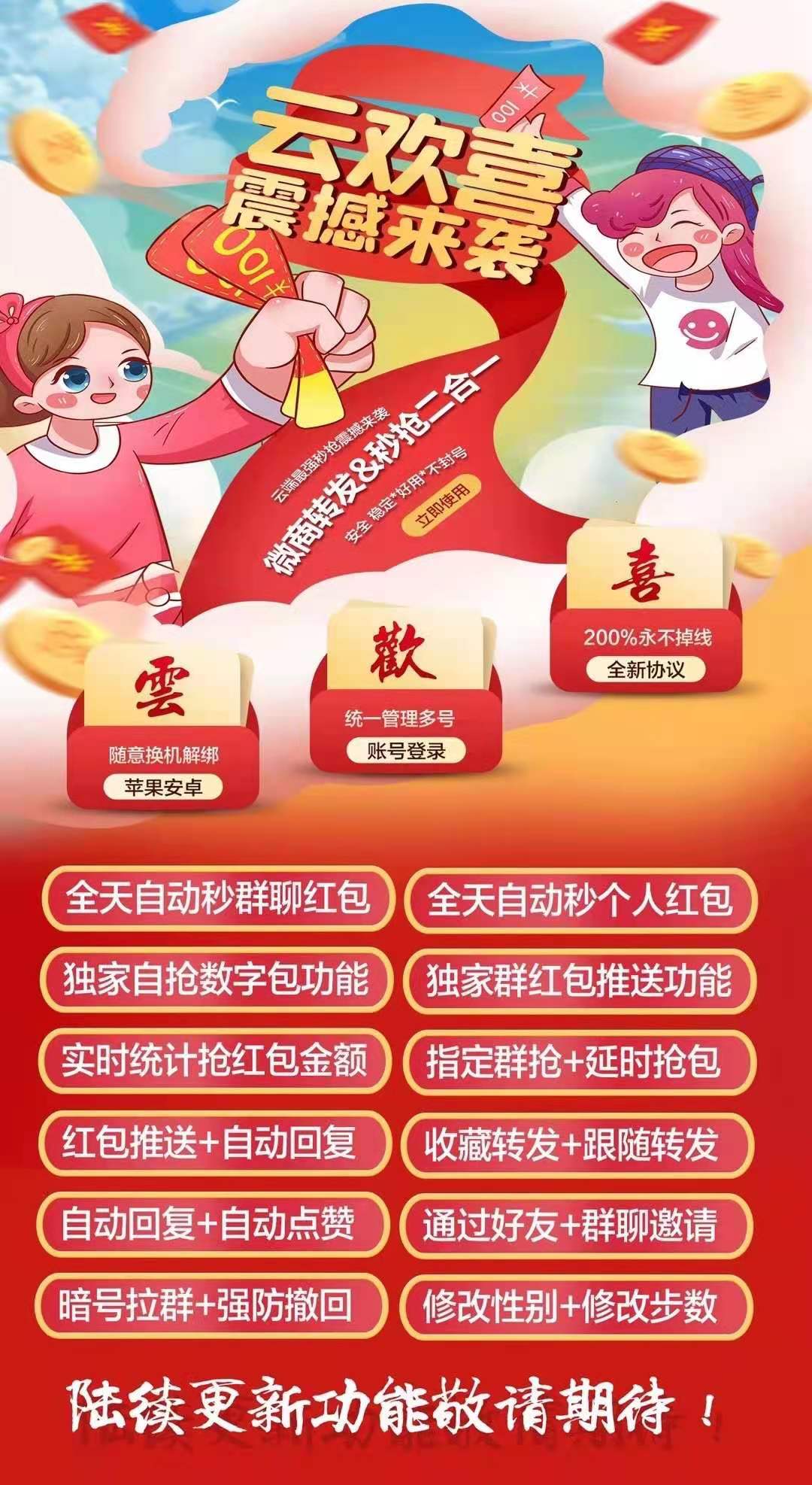 【云歡喜月卡激活碼云端版】