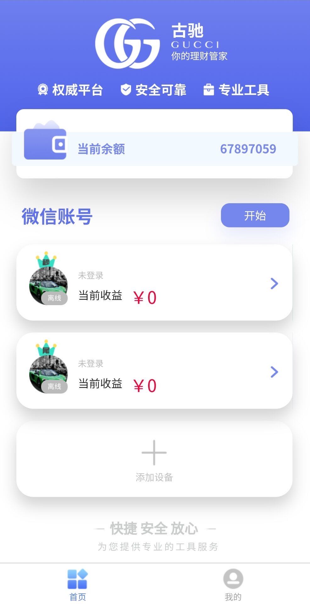 【古馳1500點雙號掃尾】云端版