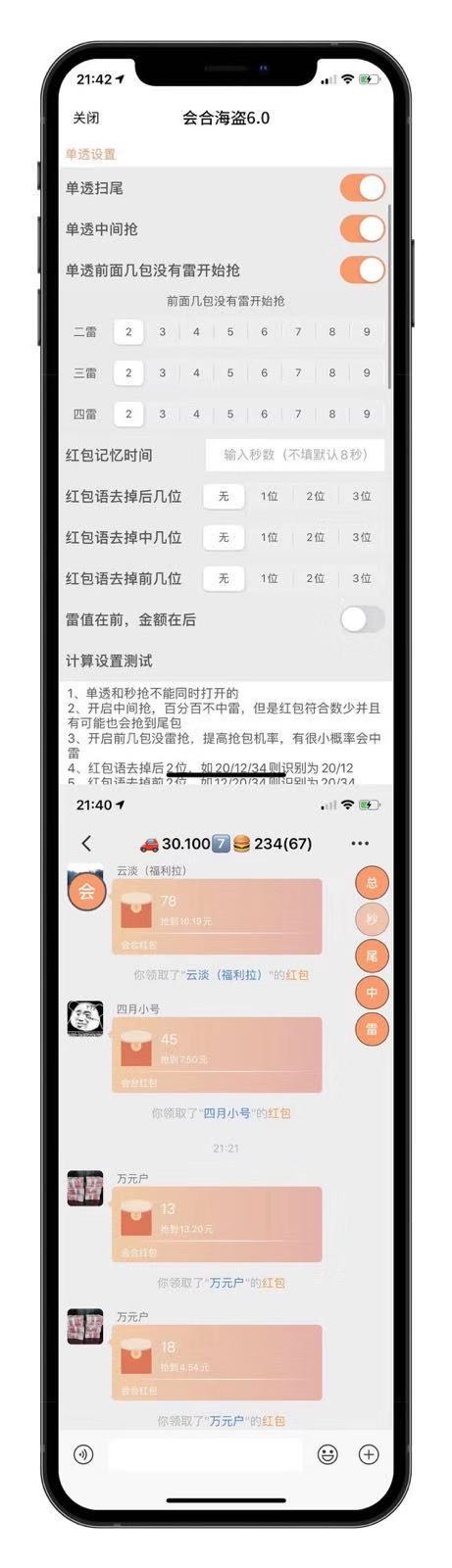 【會(huì)合海盜天卡單透蘋果版】
