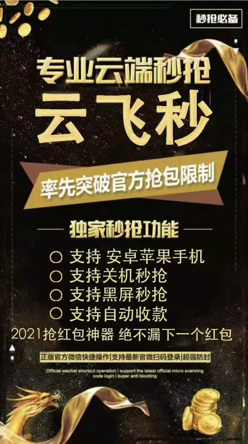 【云飛秒激活碼云端版】月卡授權