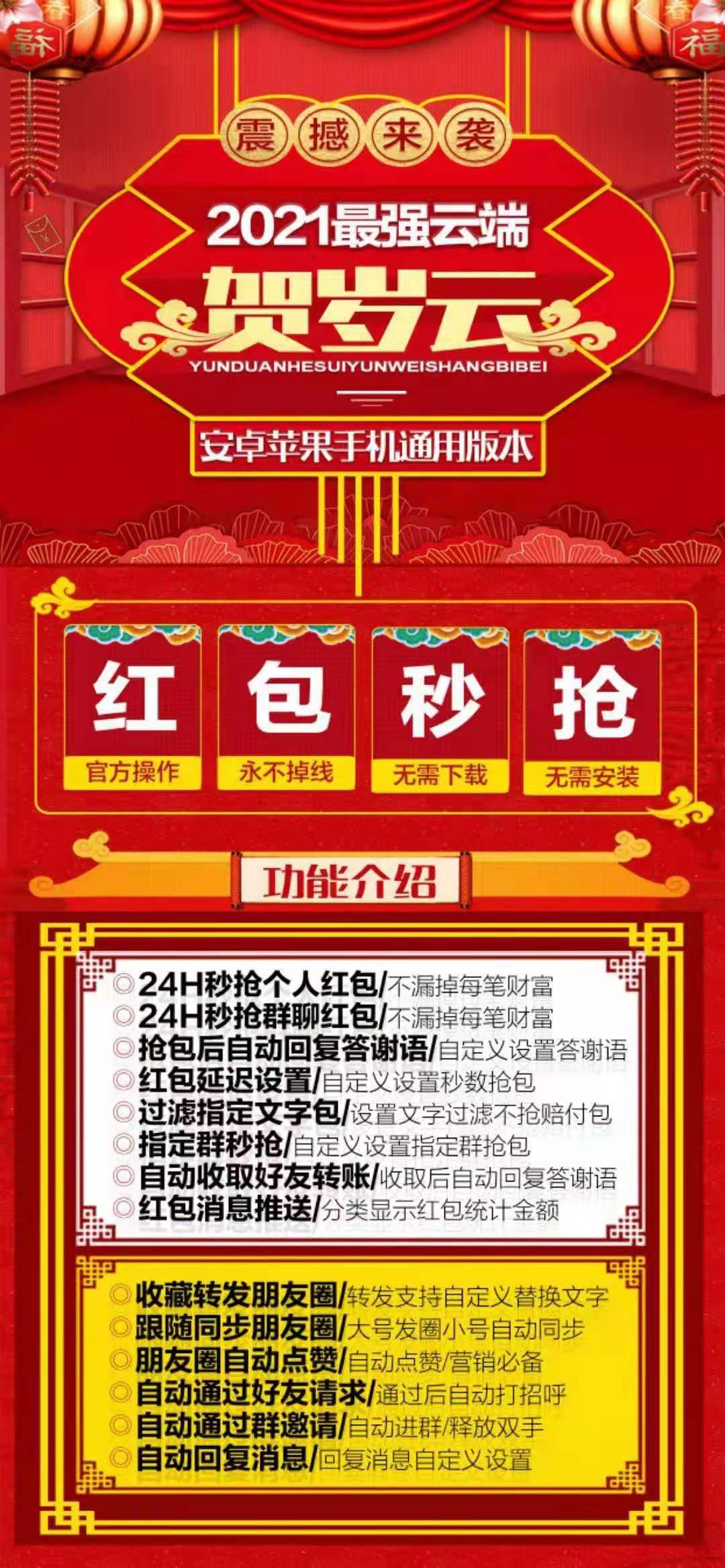 【賀歲云激活碼云端版】月卡授權(quán)
