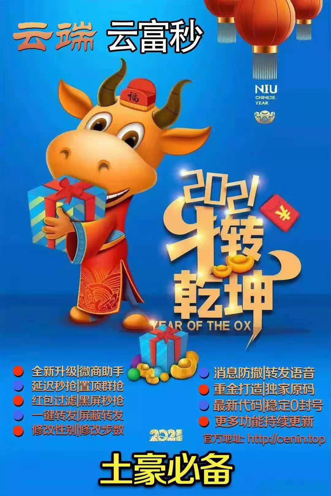 云富秒激活碼微信自動(dòng)搶紅包軟件