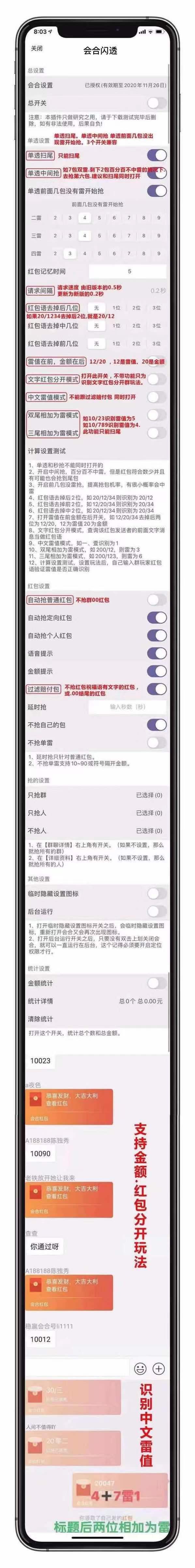 【會合閃電天卡激活碼】蘋果版