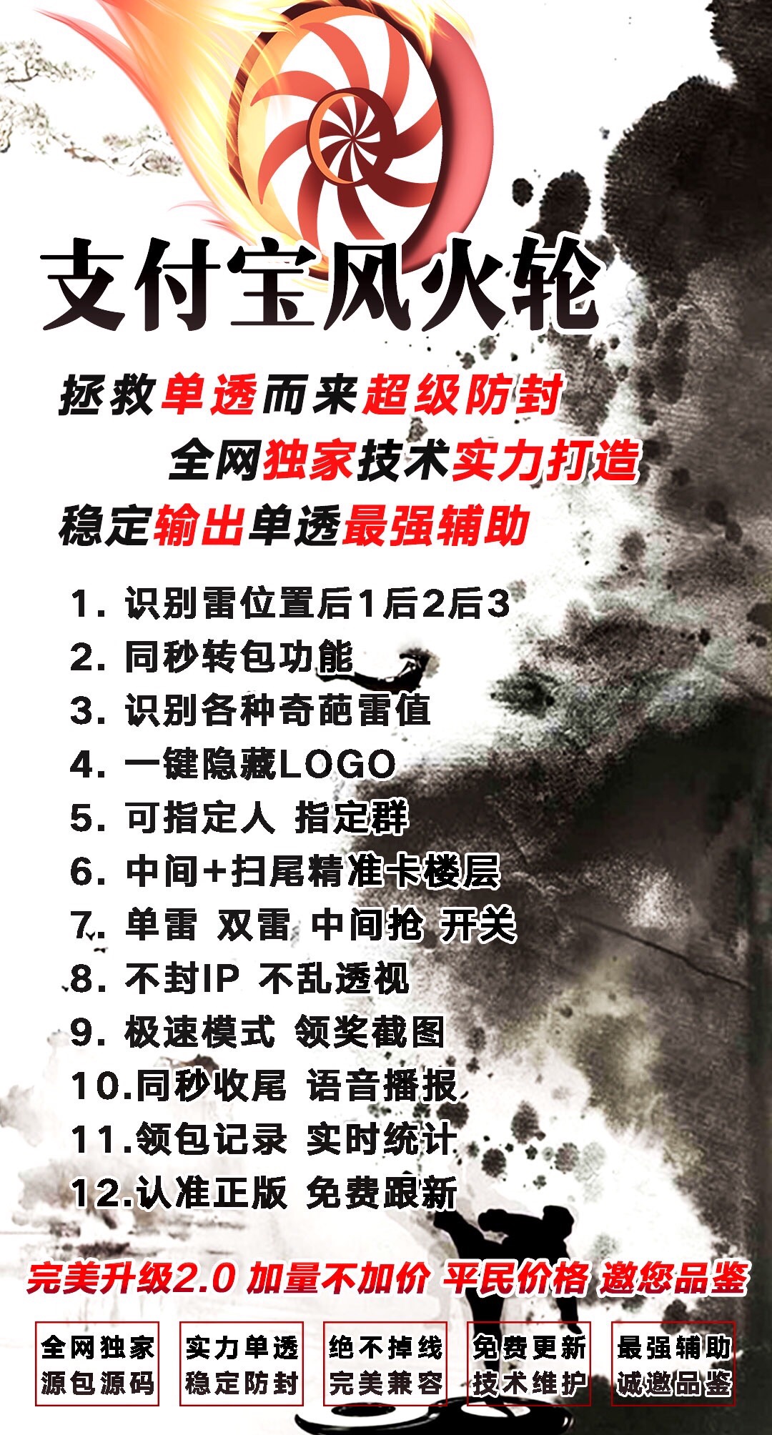 【支付寶風火輪單透月卡】挑戰各種玩法 價格最低
