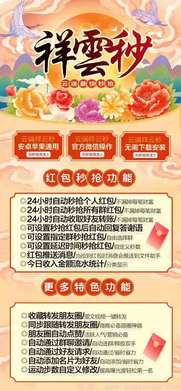 【云端祥云秒激活碼】月卡授權(quán)/24小時在線/紅包秒搶