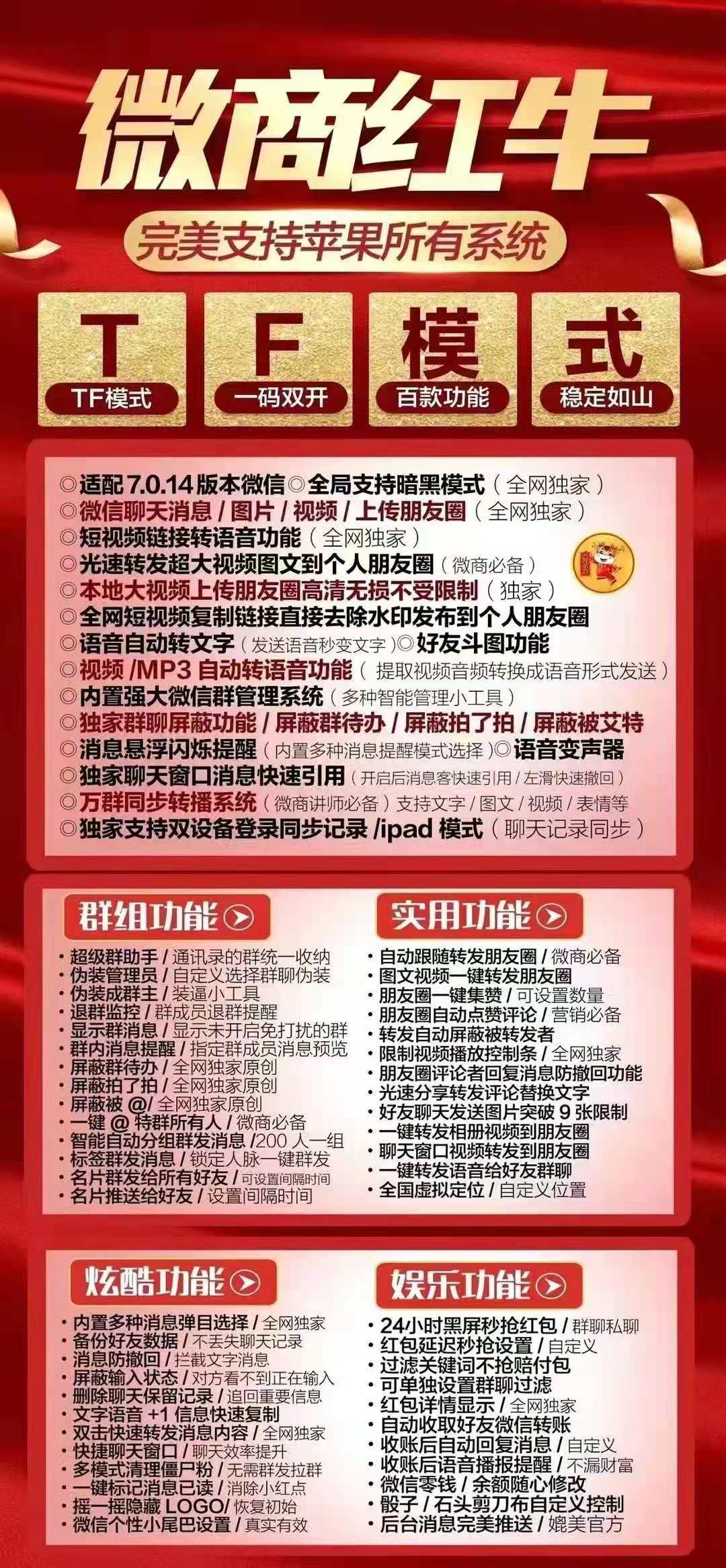 【微商紅牛激活碼】蘋(píng)果版