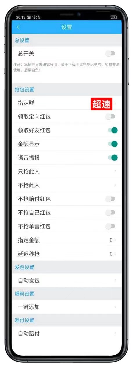 【安卓會合超速秒月卡】安卓版