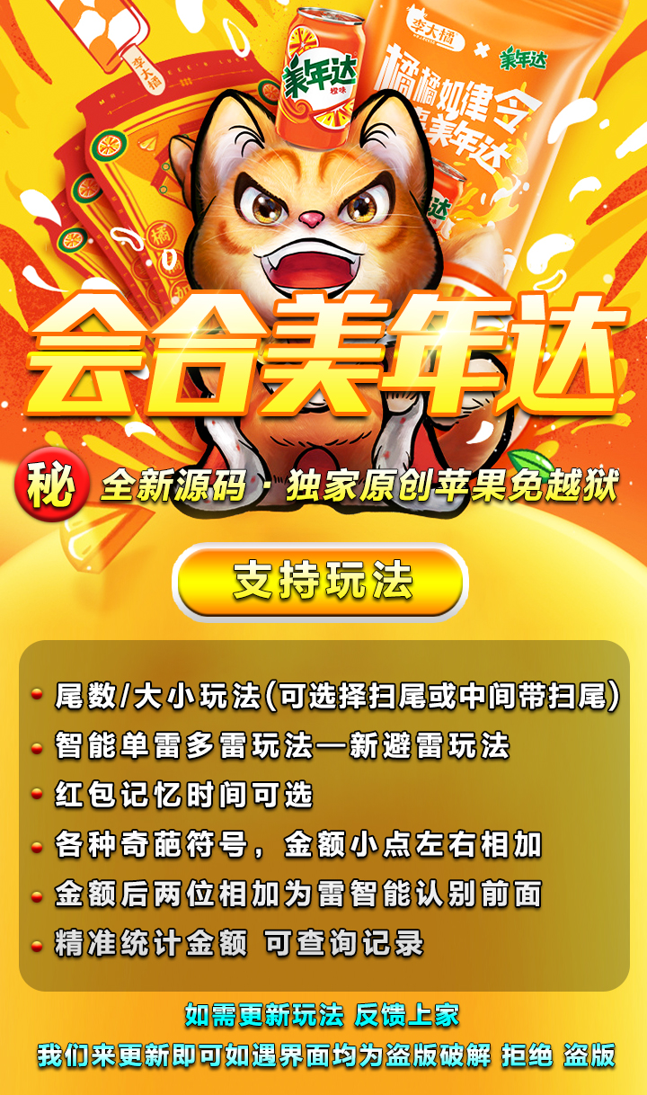 【會合美年達天卡】蘋果版