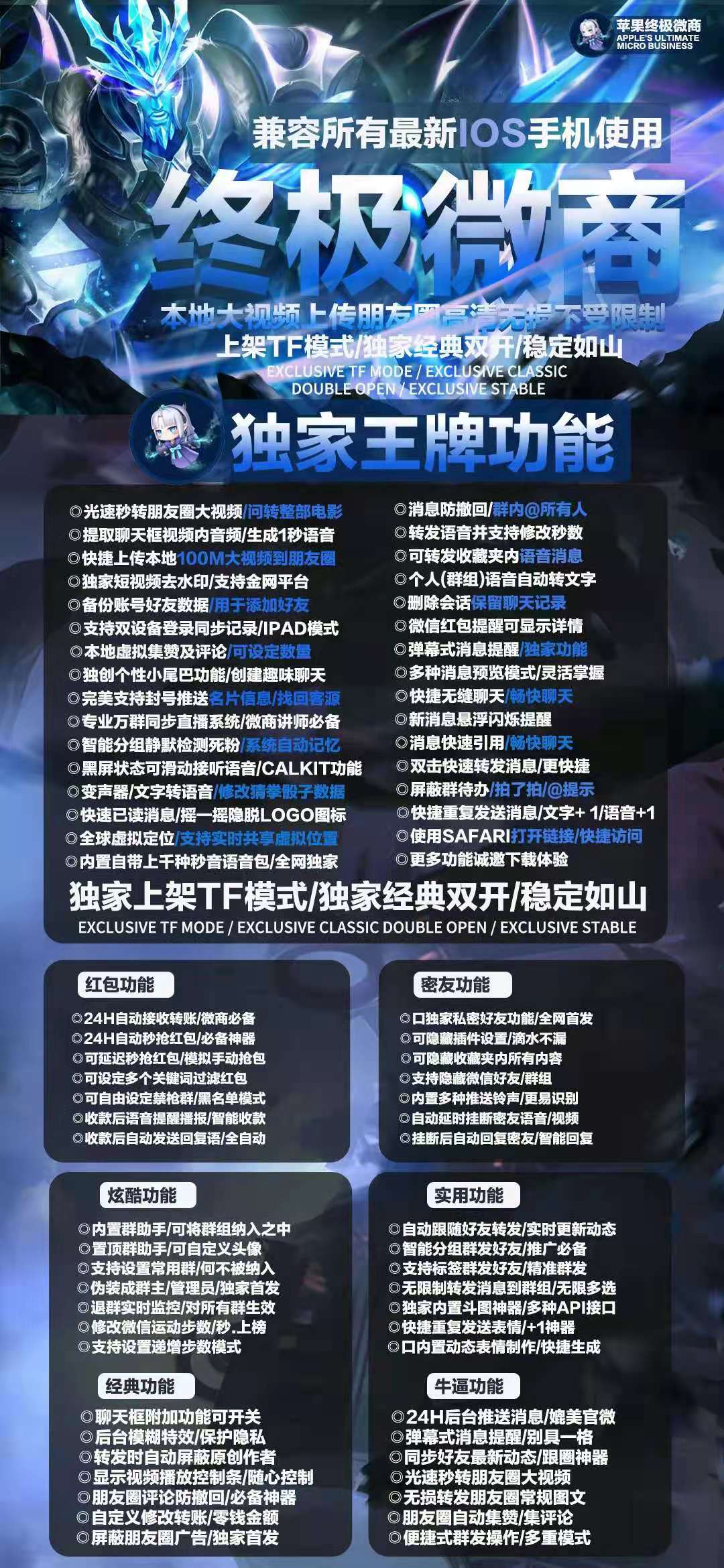 【蘋(píng)果終極微商激活碼】蘋(píng)果版/妙音功能