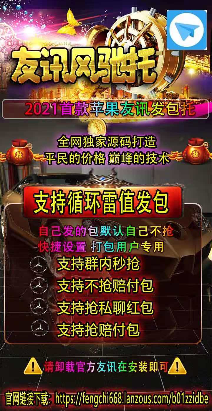 【友訊風(fēng)馳托月卡】蘋果版