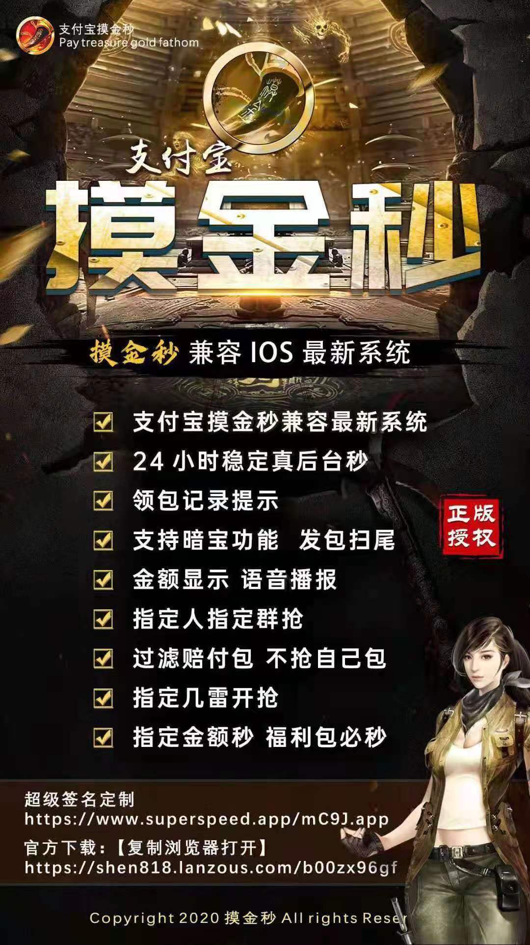 【支付寶摸金秒月卡】蘋(píng)果版