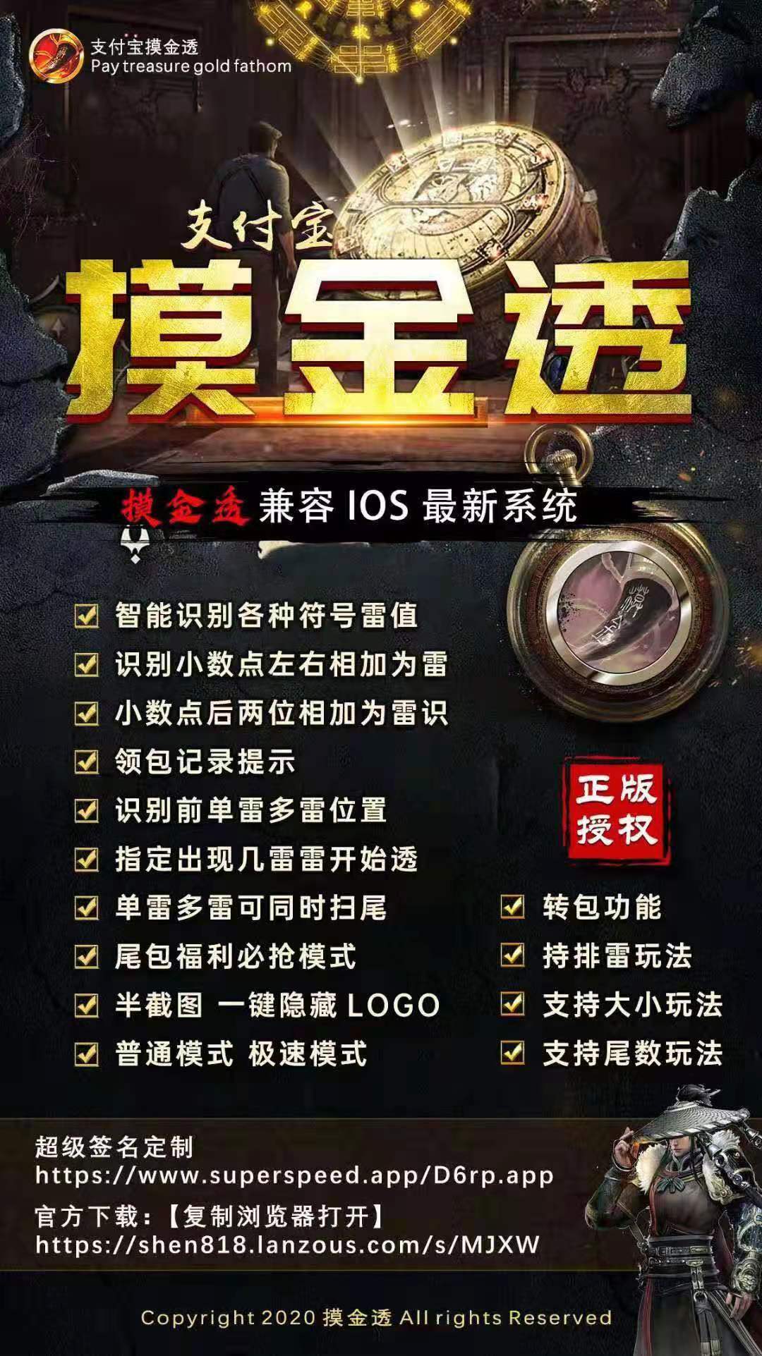 【支付寶摸金單透周卡】蘋(píng)果版