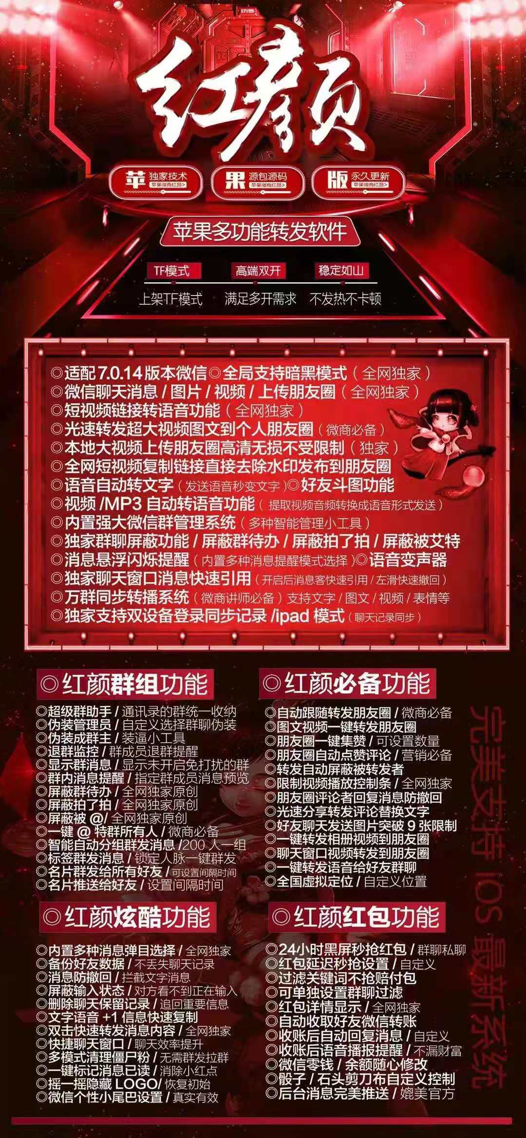 【蘋(píng)果微商紅顏】退市