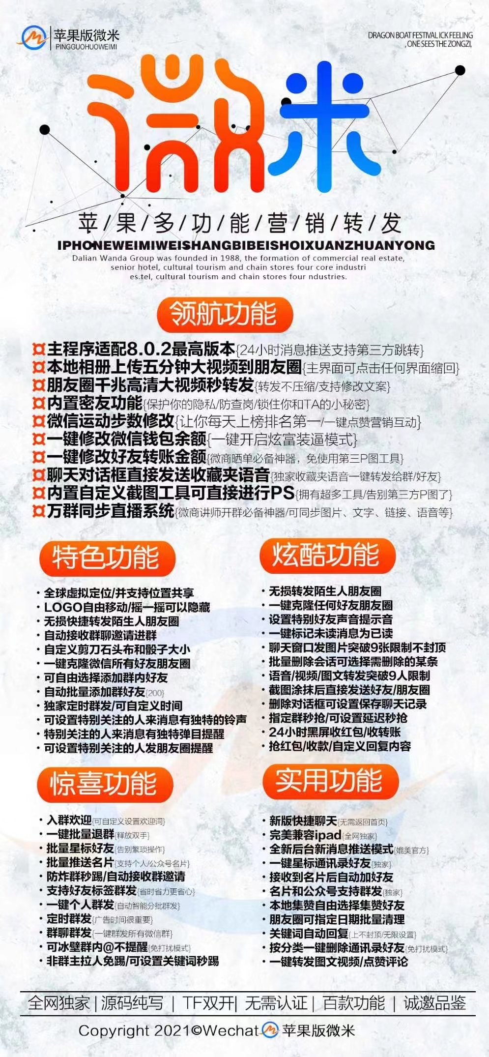 【蘋(píng)果微米激活碼】退市