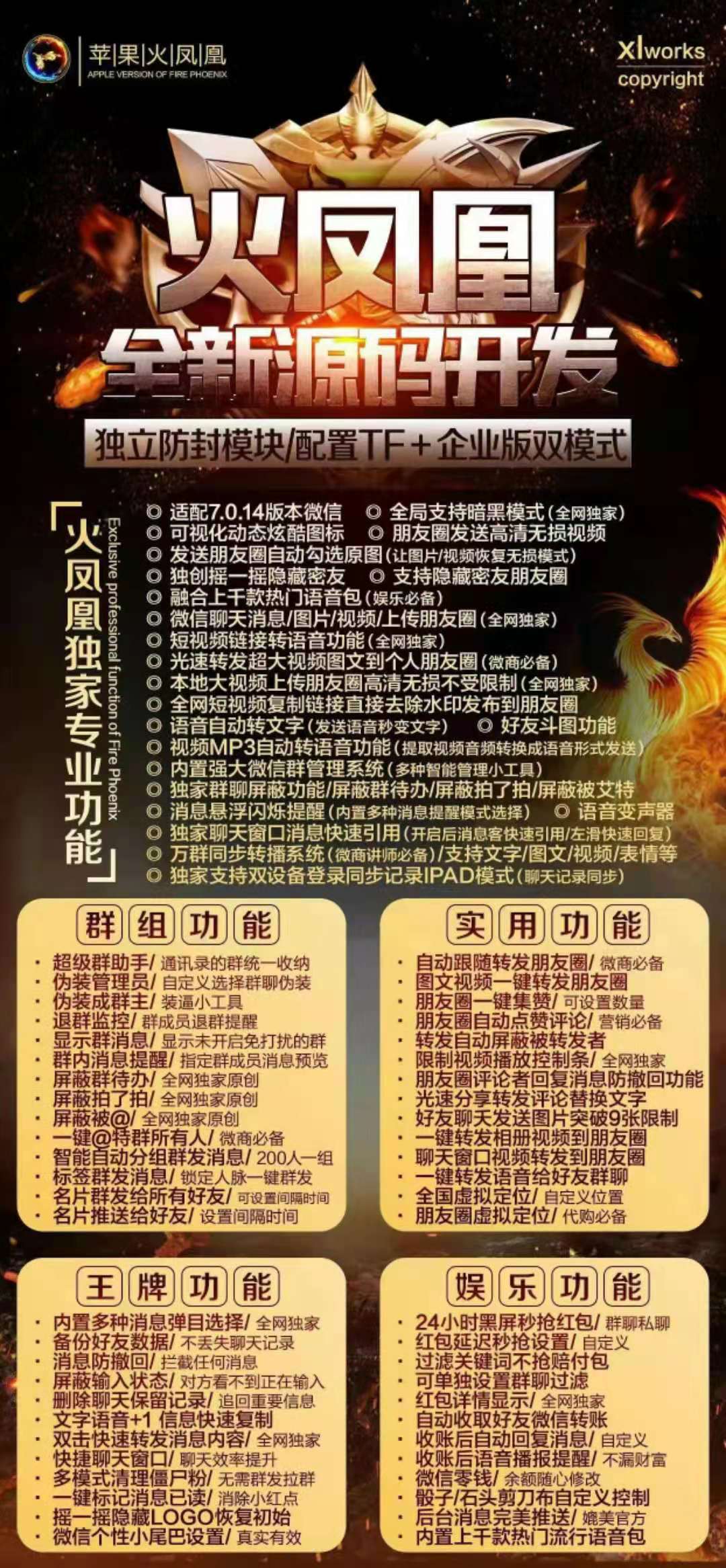 【蘋果火鳳凰激活碼】高端蘋果多開分身/震撼市場/秒殺全網/自動發貨