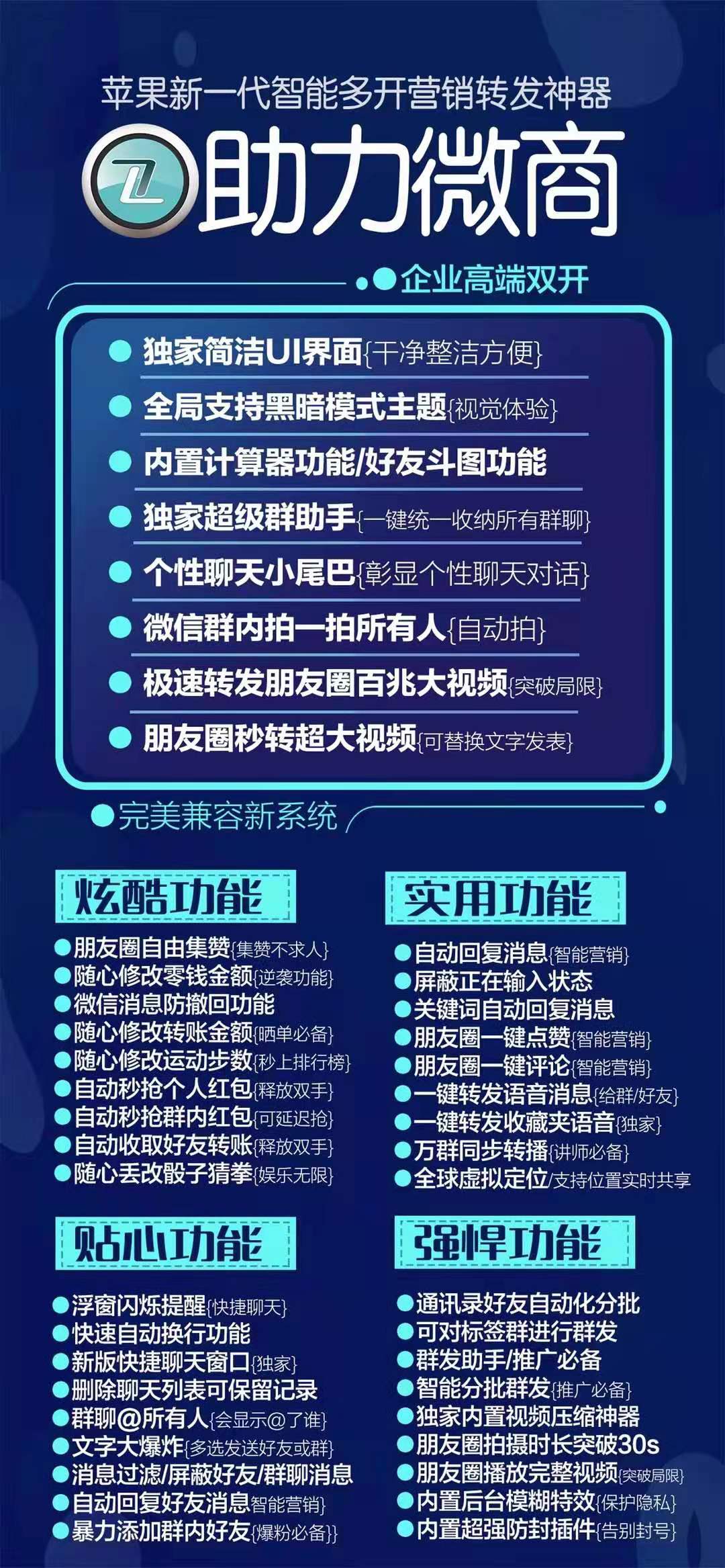 【蘋(píng)果助力微商激活碼】退市