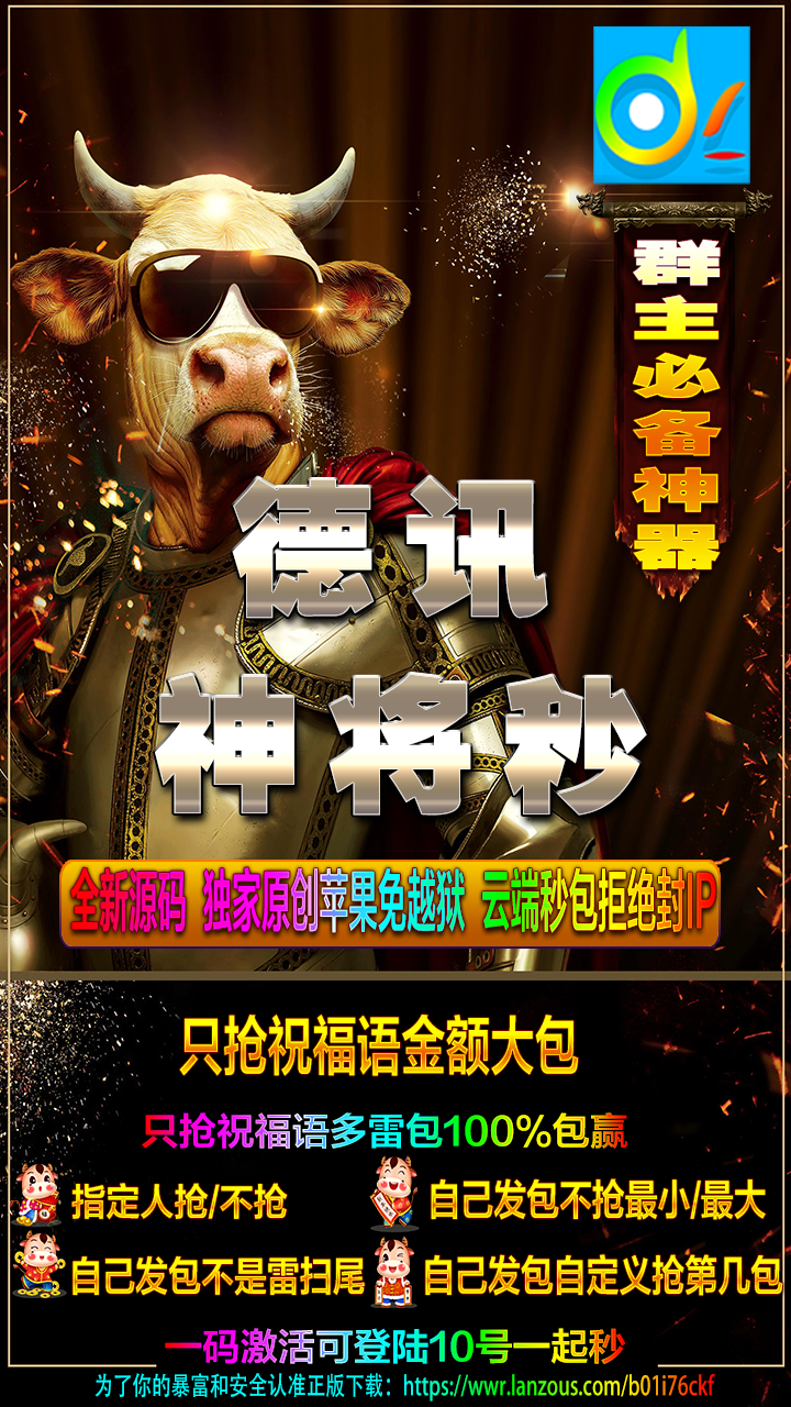 【德訊神將秒周卡】蘋果版