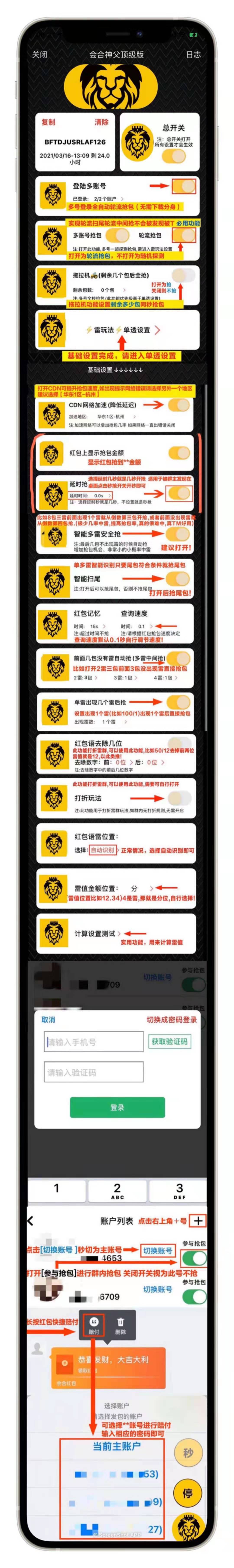 【會(huì)合神父單透小時(shí)卡】頂級(jí)版