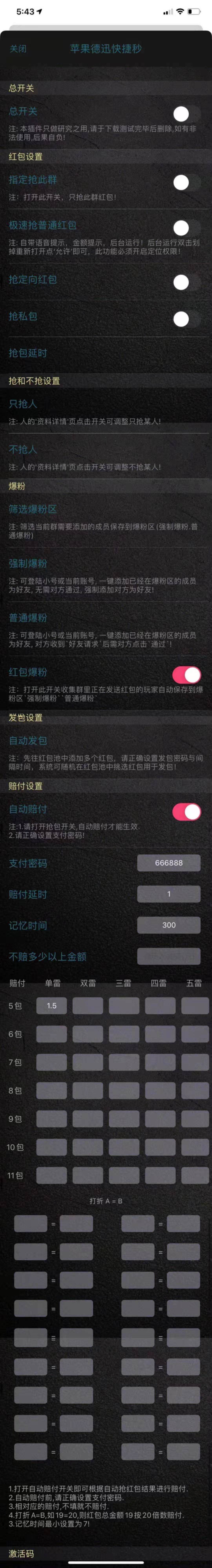 【德訊快捷秒月卡】蘋果版