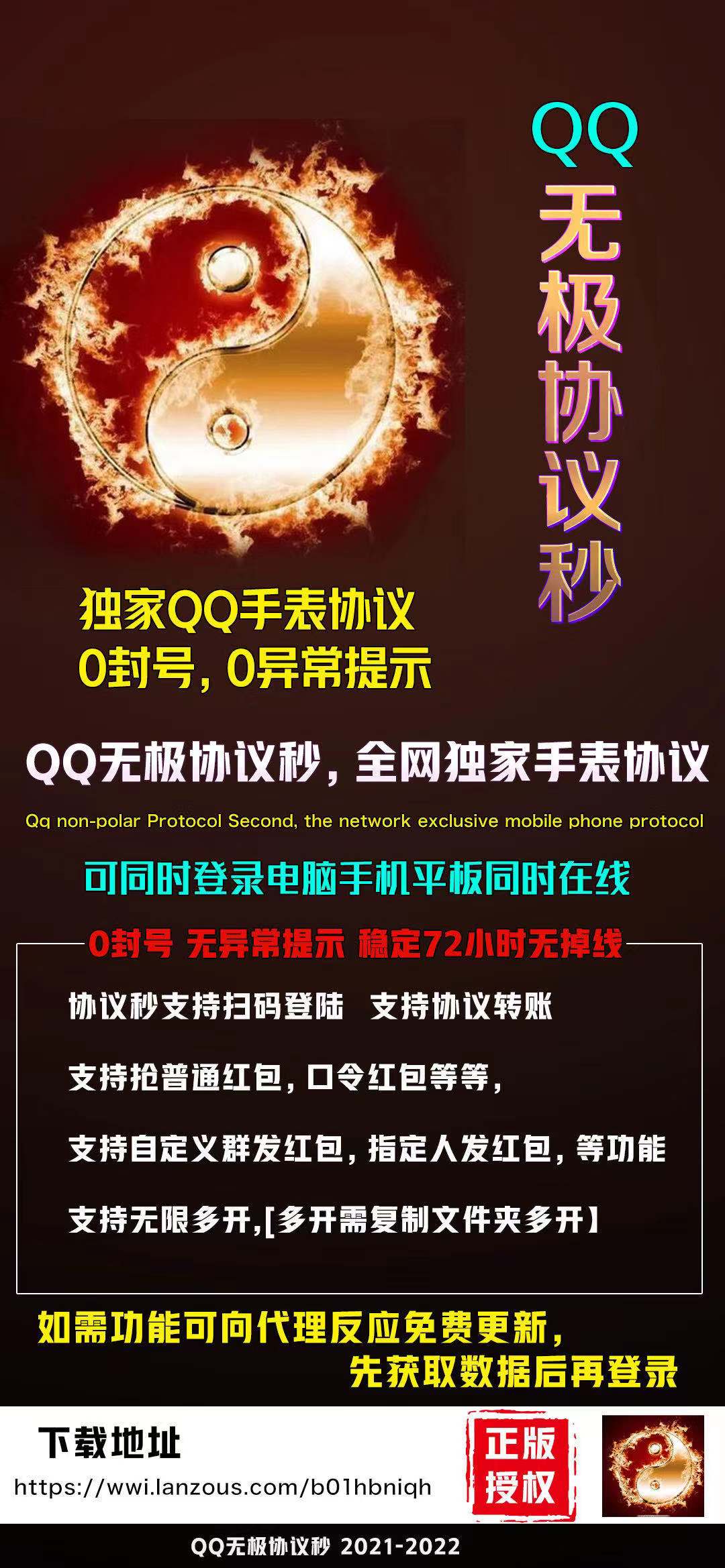 【QQ無極協(xié)議秒】月卡授權(quán)