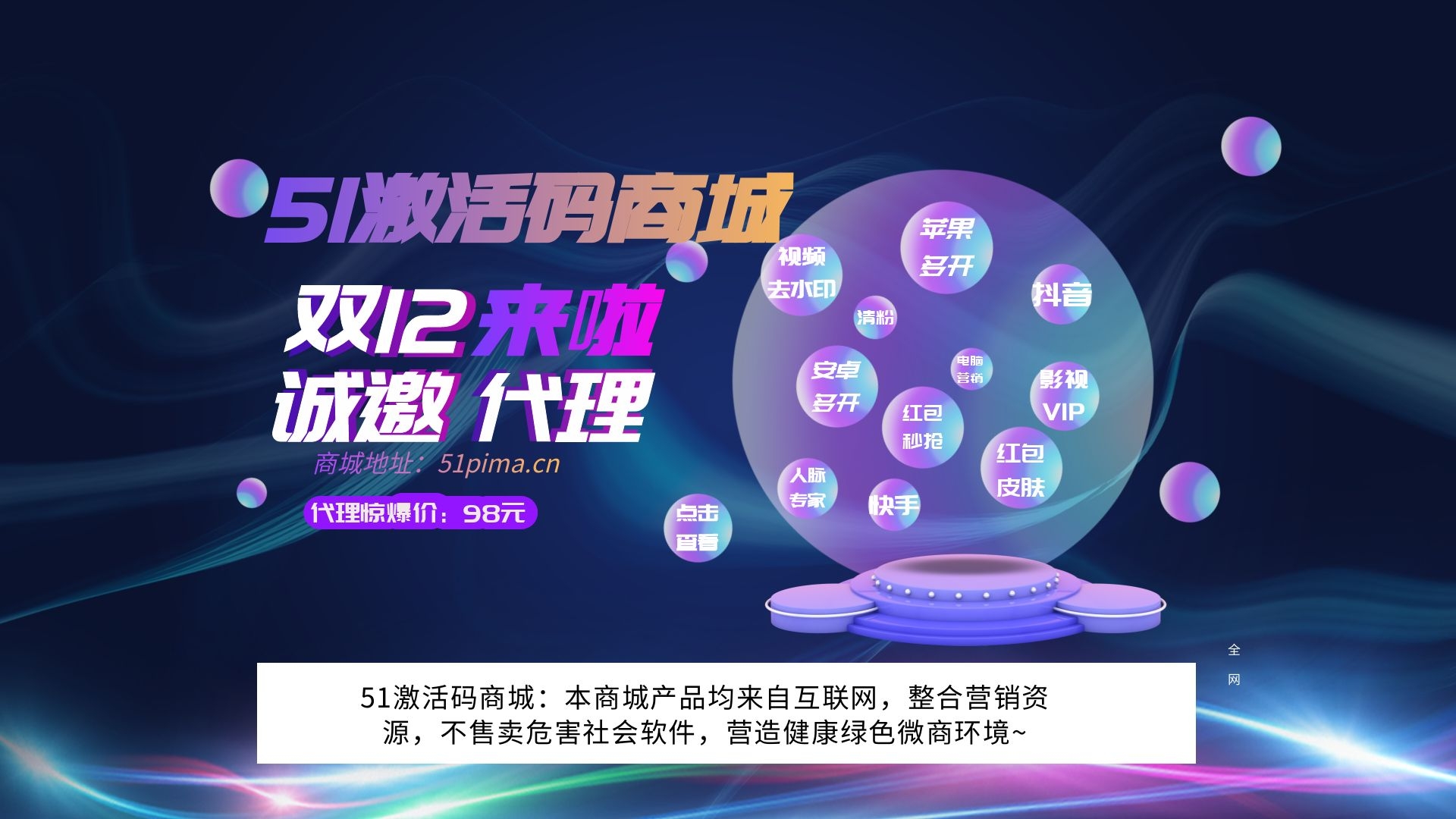 蘋果多開微商軟件代理需要具備基礎知識！