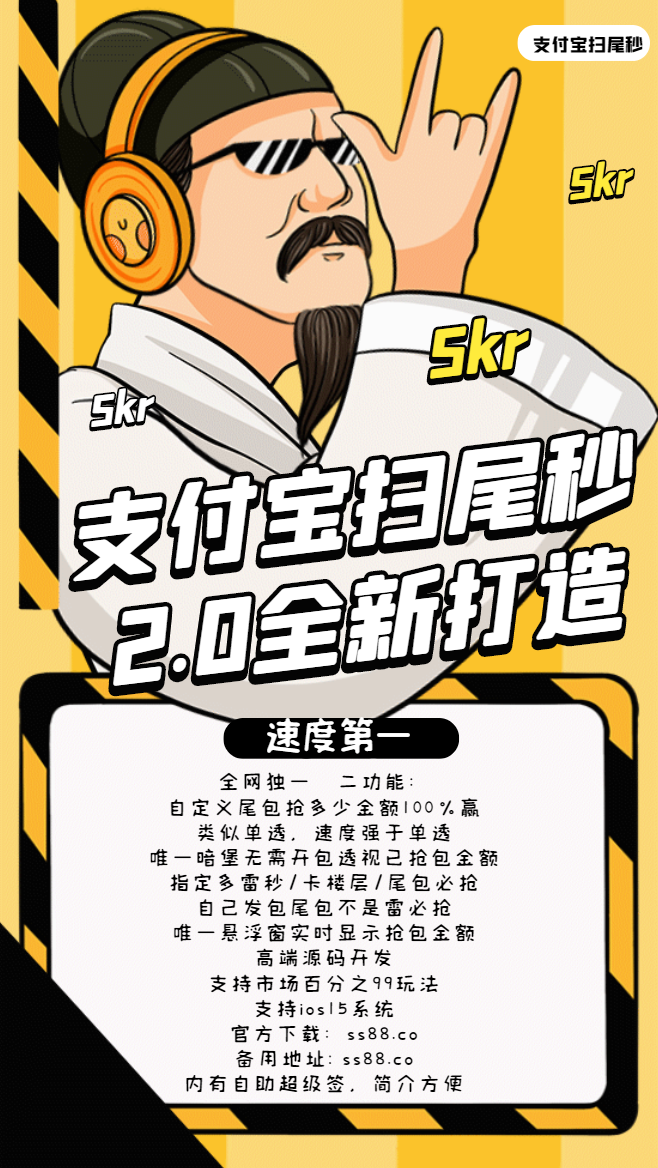 【支付寶掃尾秒激活碼】
