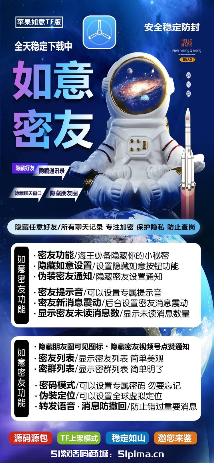 【蘋果如意密友激活碼】隱藏好友/偽裝密友