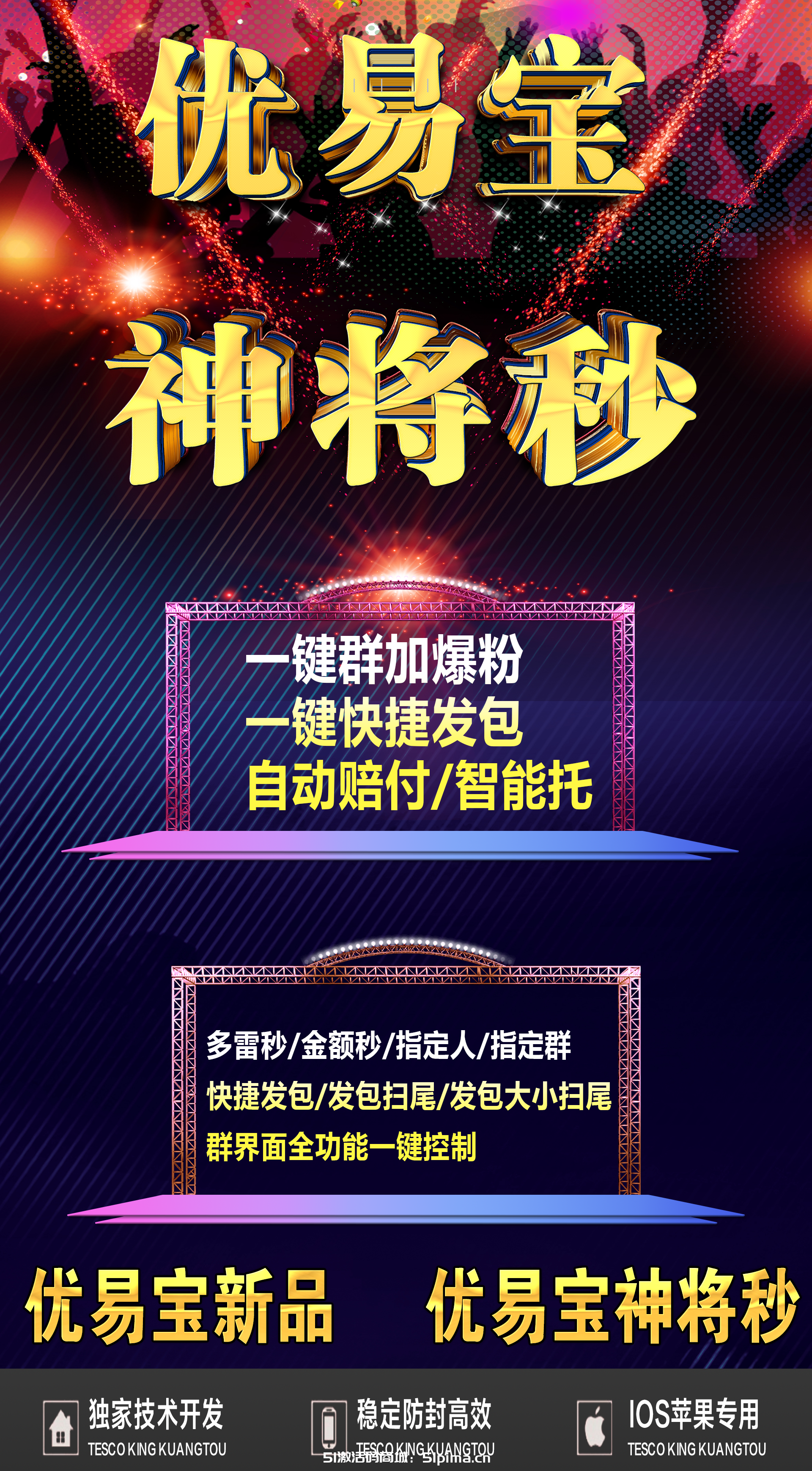 【優易寶神將秒激活碼】自動賠付