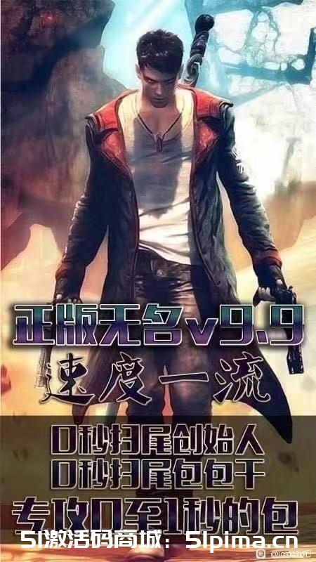 【越獄雙號掃尾無名/刺客/戰狼/包包干/風行蝙蝠俠/征服者】蘋果越獄版