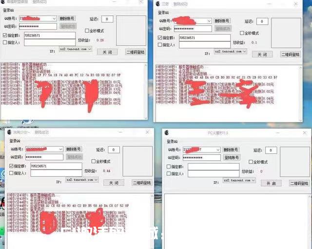 【QQ火星協(xié)議秒月卡授權(quán)】電腦版/秒搶