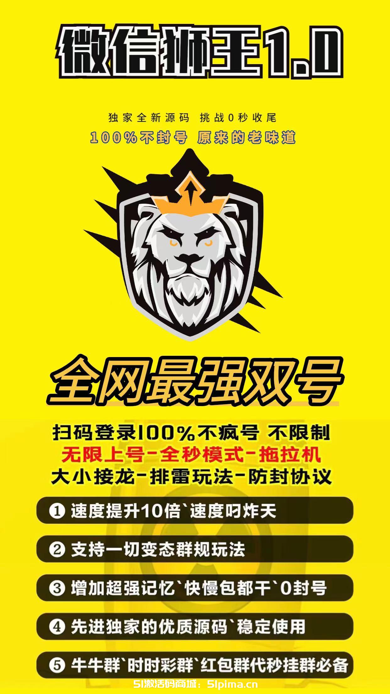 【PC獅王雙號掃尾天卡】電腦版/激活碼
