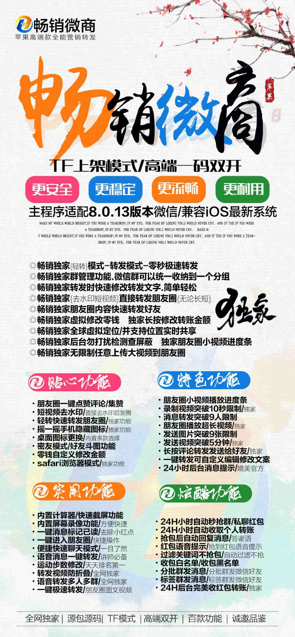 【蘋果暢銷微商官網激活碼】高端一碼雙開/tf模式