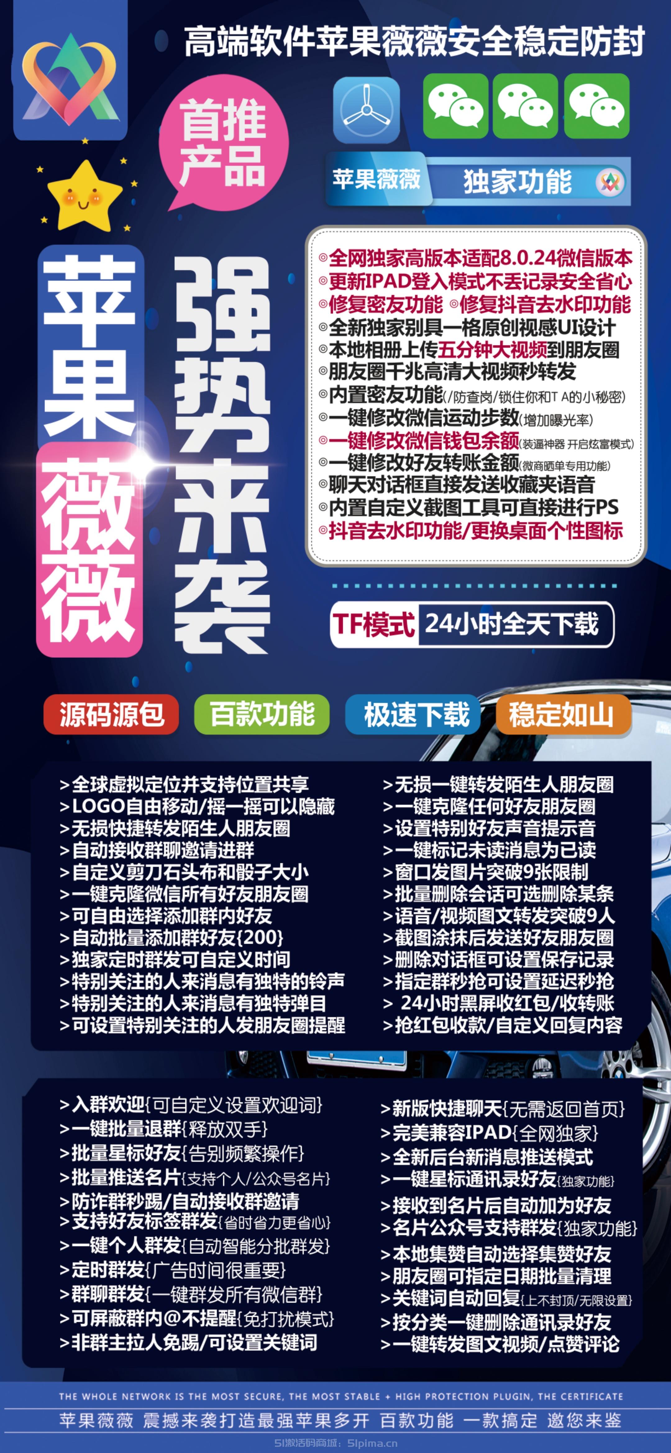 【蘋果薇薇官網(wǎng)授權(quán)碼】蘋果版雙開/獨(dú)家百款功能/支持IPAD登陸/獨(dú)家密友功能