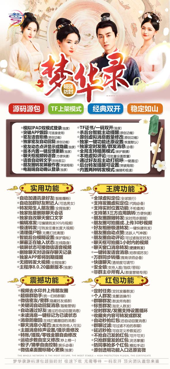 【蘋果夢華錄官網(wǎng)】需兌換碼激活碼同時(shí)購買使用/支持IPAD登陸