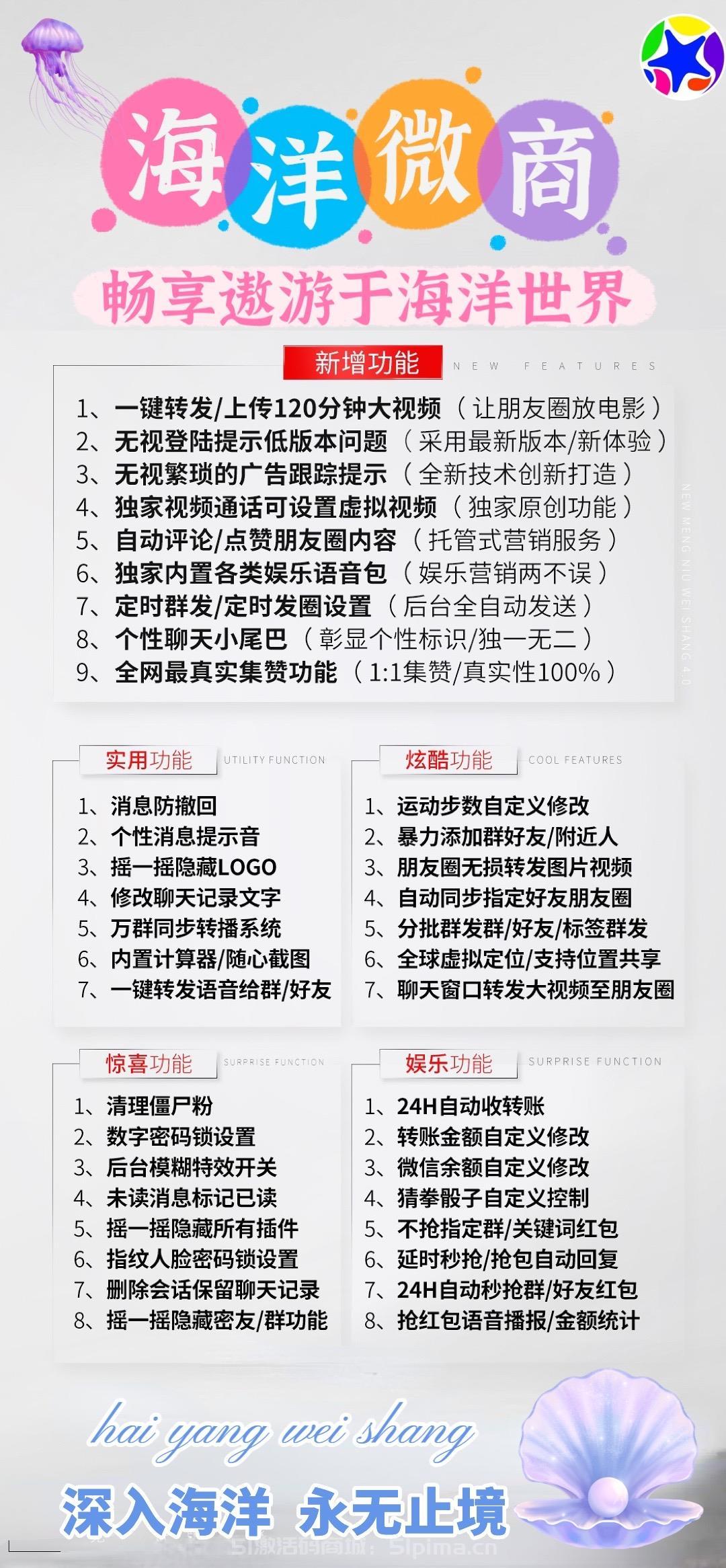 【蘋果海洋微商官網(wǎng)授權(quán)碼】蘋果版雙開/獨(dú)家百款功能