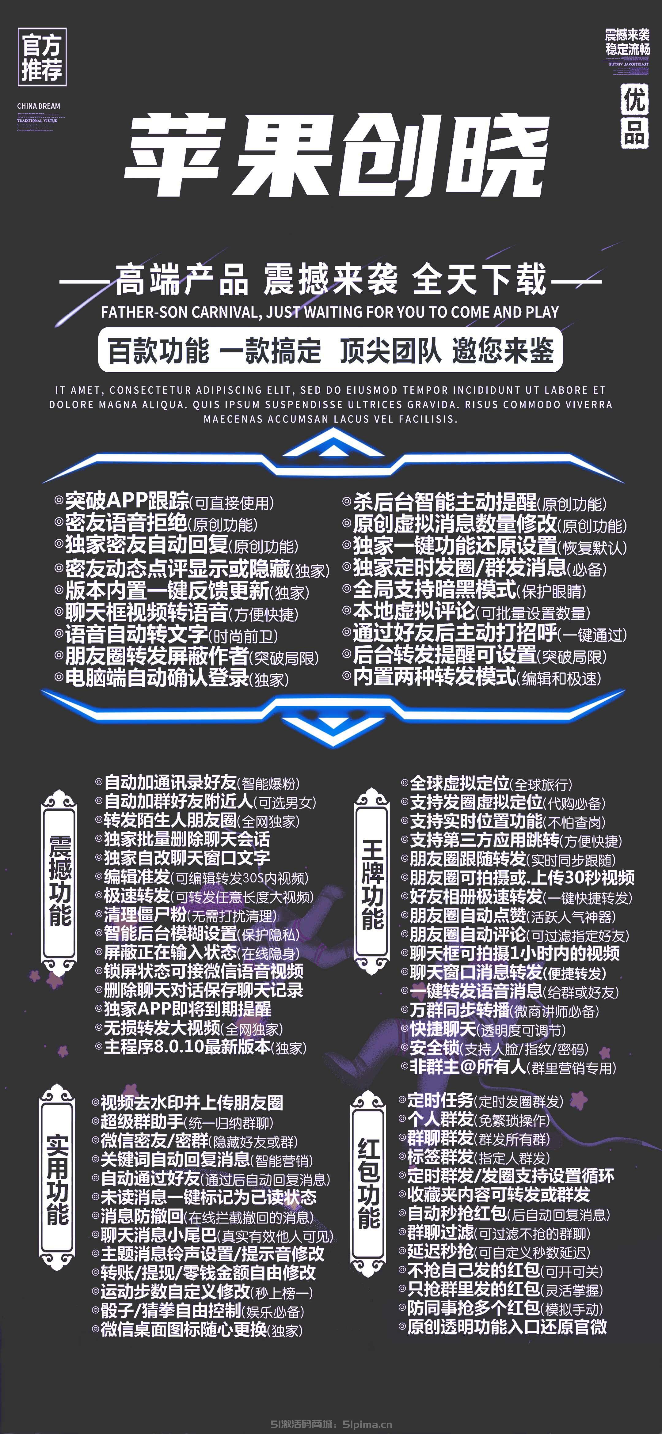 【蘋果創曉官網下載更新地址激活授權碼卡密商城】