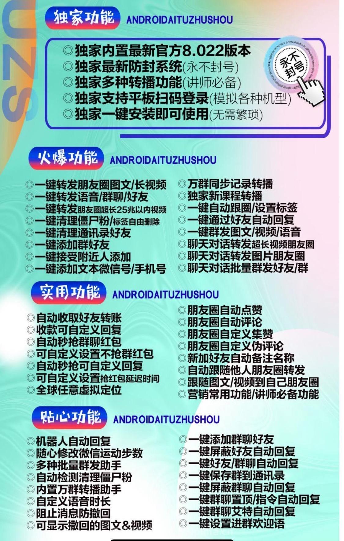 【安卓達人官網更新新品下載正版授權激活卡密】