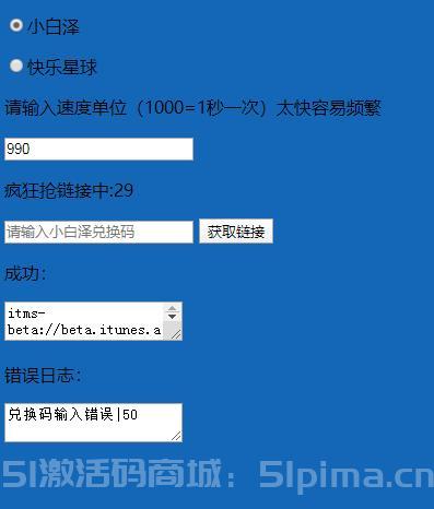 【蘋果小白澤快樂星球兌換碼下載腳本插件】網頁版