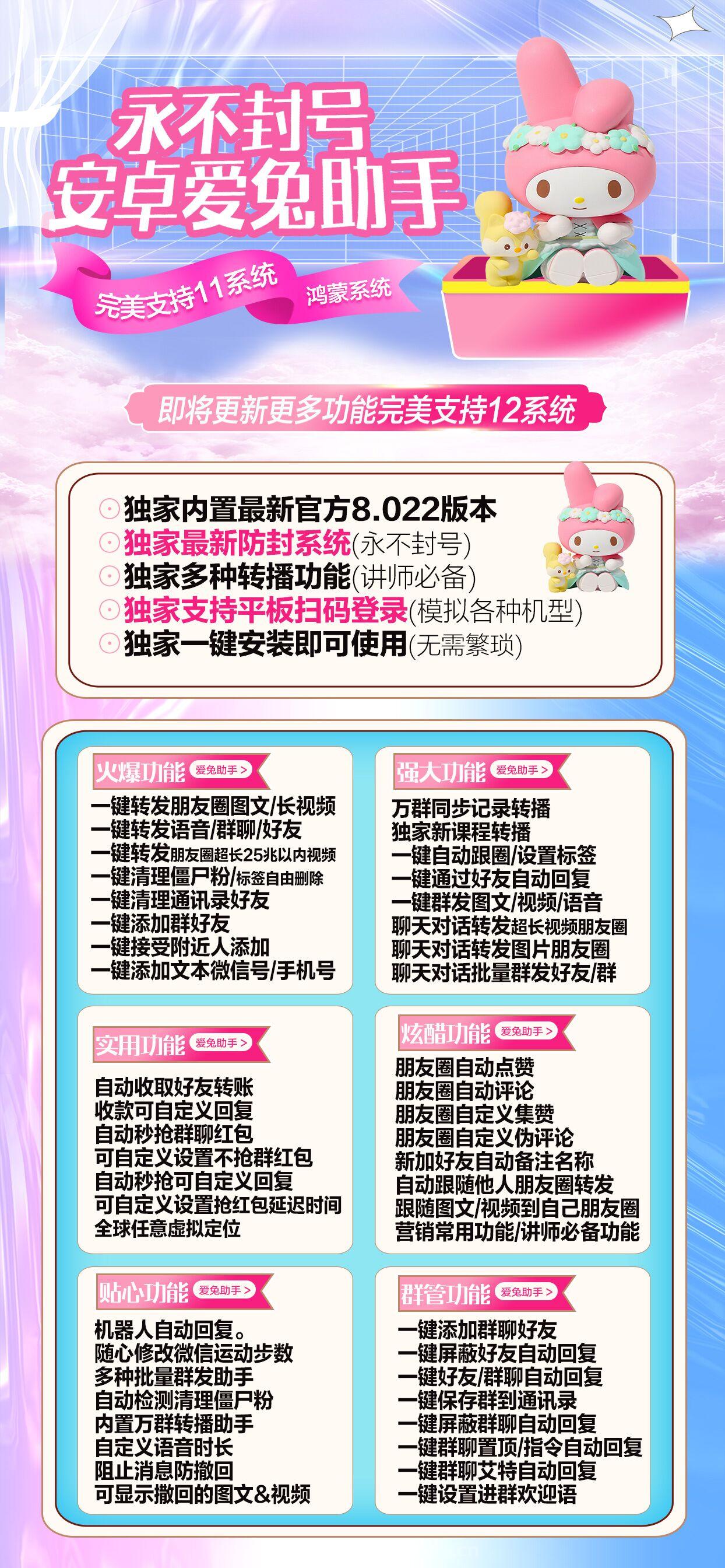 【愛兔助手官網下載地址激活正版授權碼】