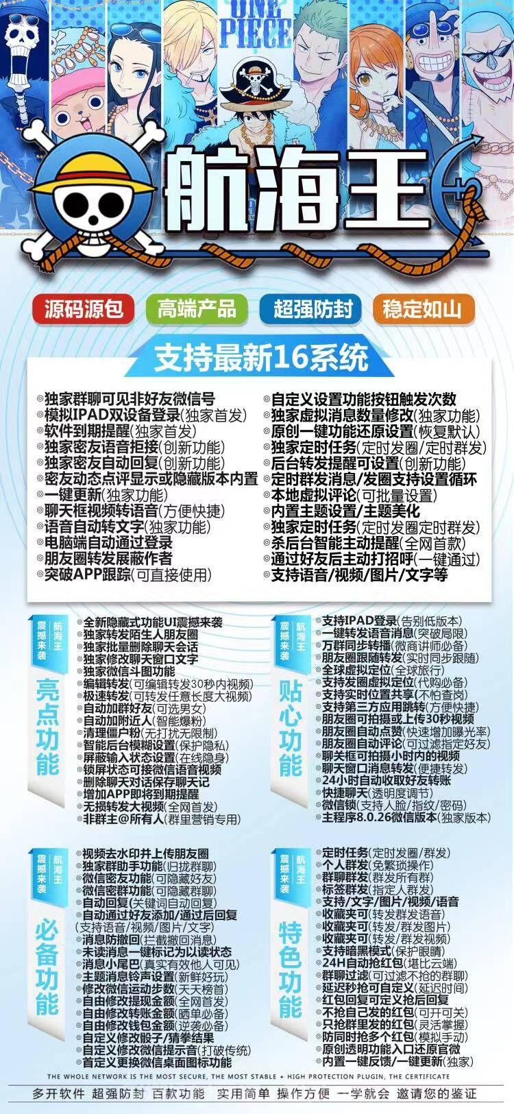 【蘋果航海王官網】正版授權激活碼