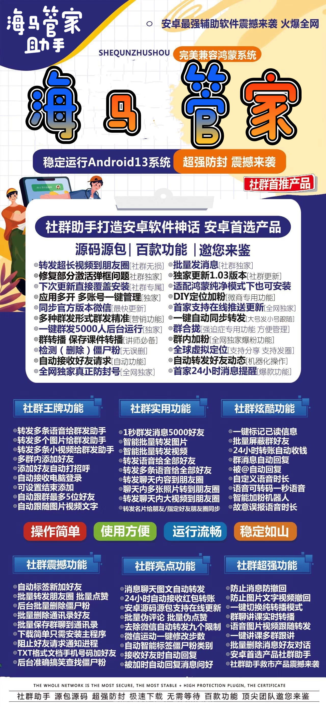 【安卓海馬管家官網(wǎng)激活碼】