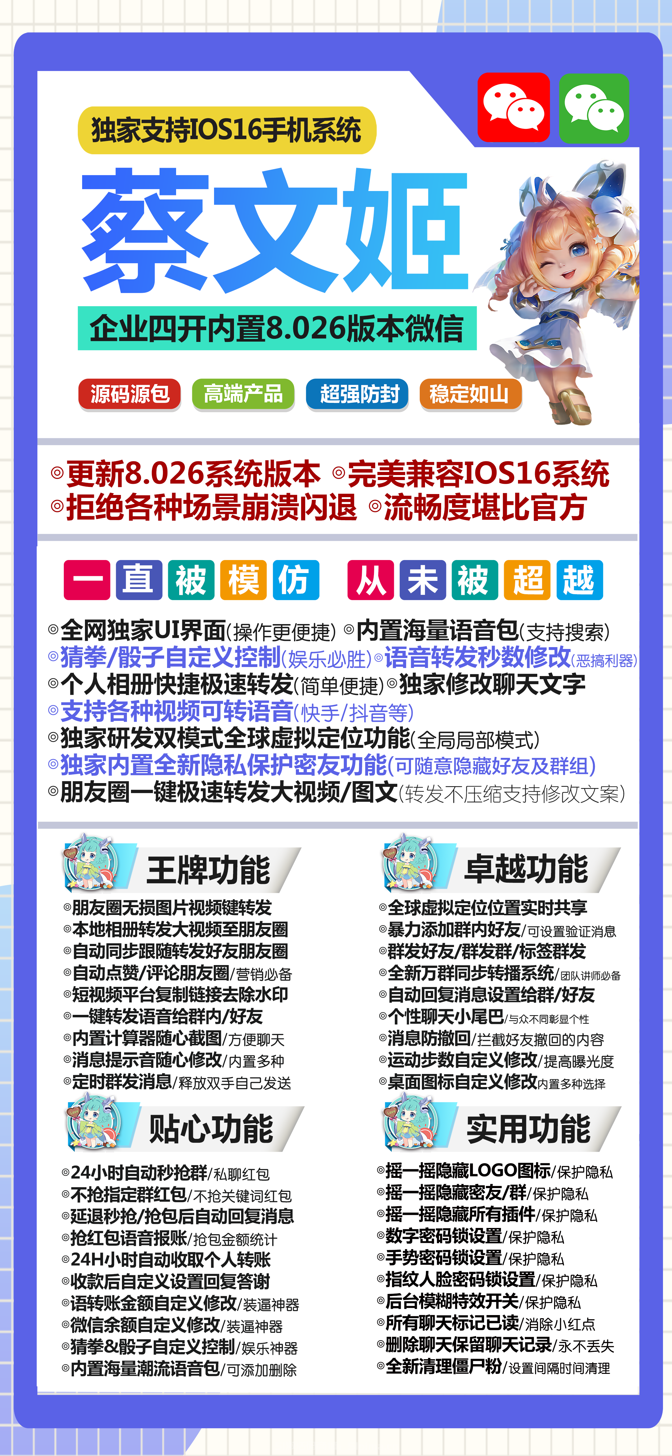 【蘋果蔡文姬開官網下載更新官網激活碼代理批發授權碼卡密】