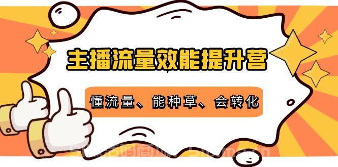 沙雕動(dòng)畫(huà)無(wú)人直播保姆級(jí)教程：6天賺了5000+(附沙雕素材+倒計(jì)時(shí)+禮物素材)[新媒體運(yùn)營(yíng)]