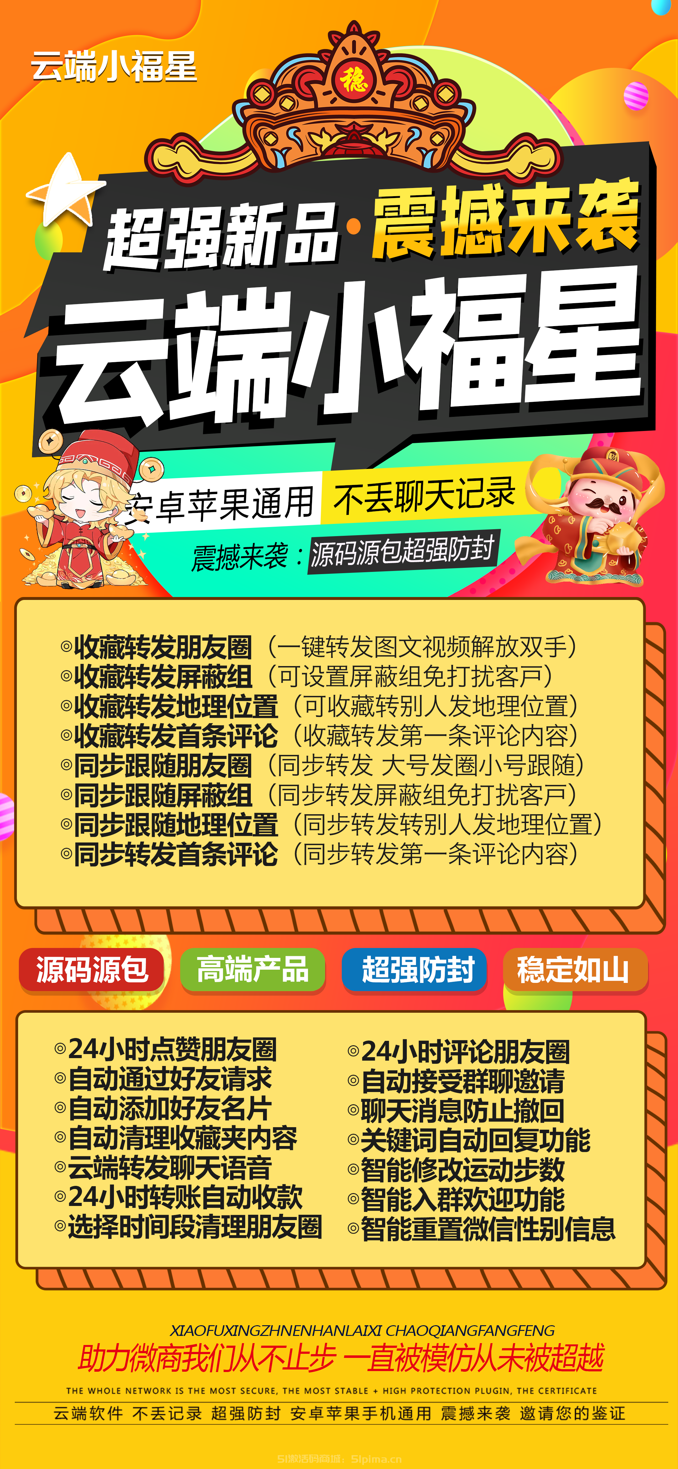 【云端新品小福星月卡活動碼激活碼卡密登陸地址】