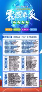 【蘋果微易分身官網】一碼三開/激活碼/授權碼/支持16系統