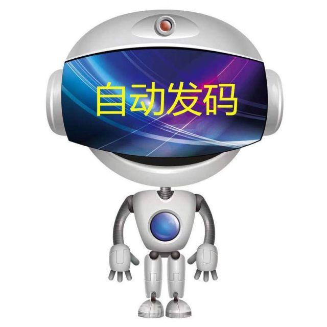 【聊易購單透天卡】蘋果版